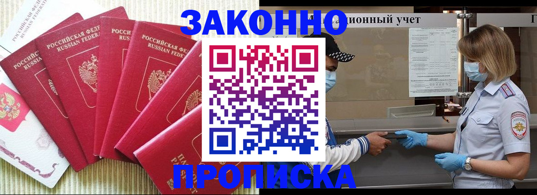 прописка для военкомата в Усть-Куте